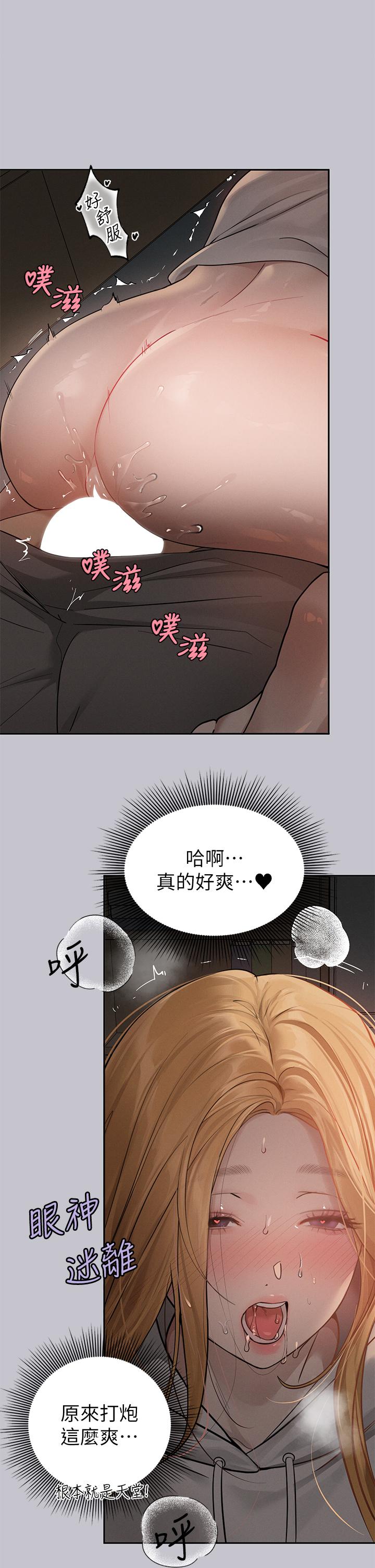 富家女姐姐 第115話-初嚐高潮的滋味♥ 第7页
