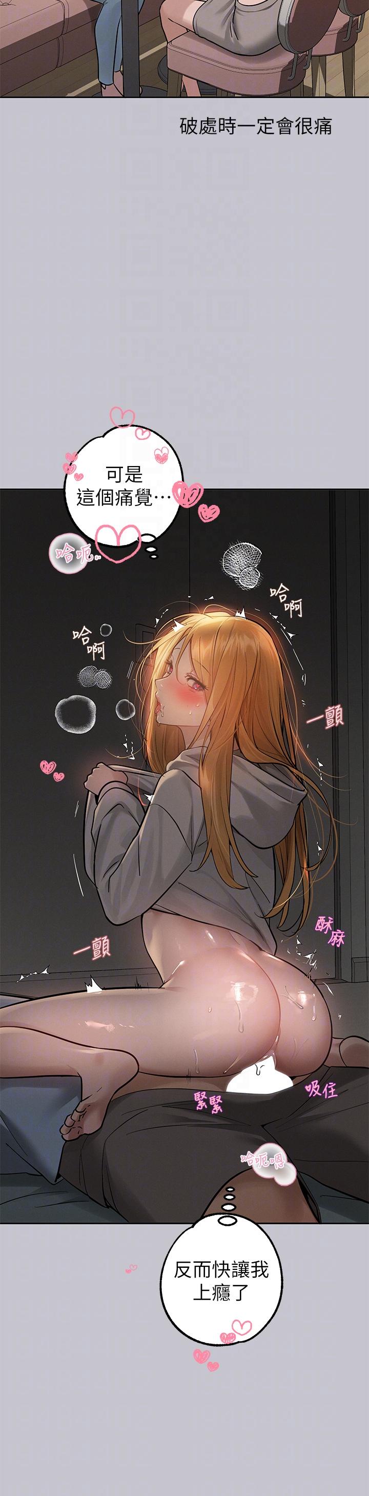 富家女姐姐 第115話-初嚐高潮的滋味♥ 第6页