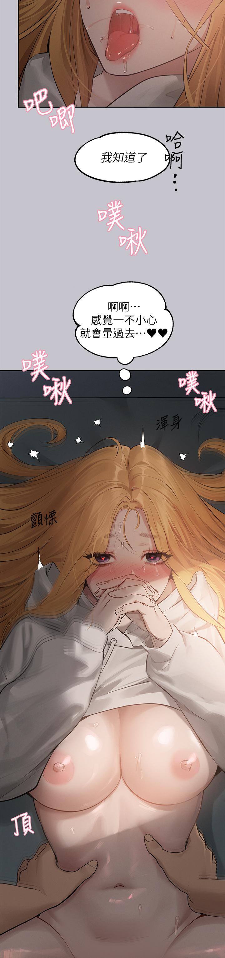 富家女姐姐 第115話-初嚐高潮的滋味♥ 第31页