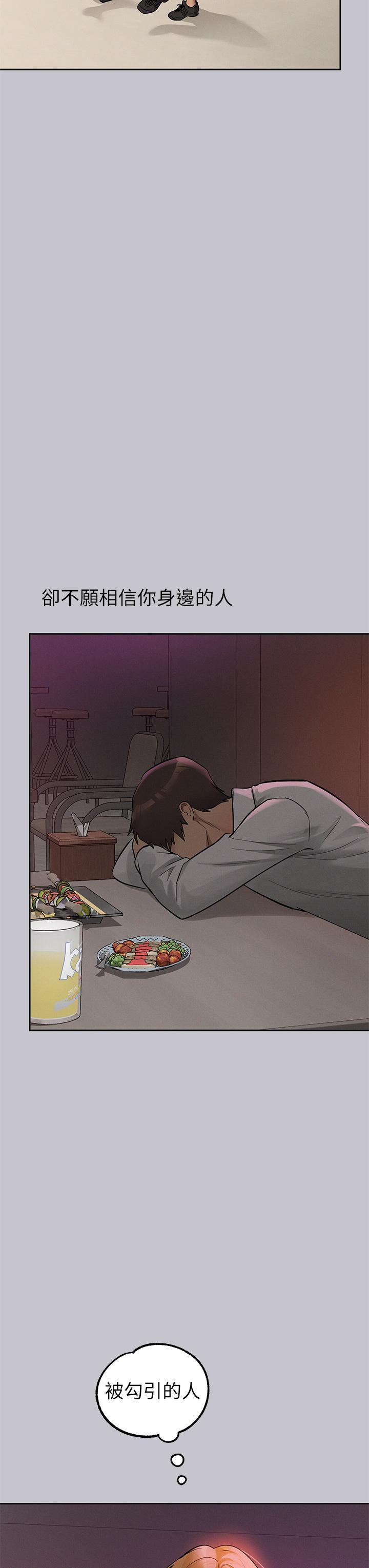 富家女姐姐 第115話-初嚐高潮的滋味♥ 第36页