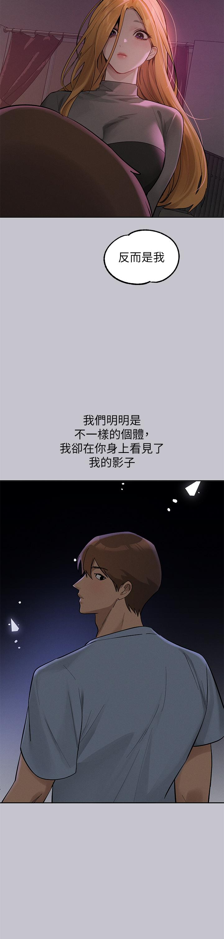 富家女姐姐 第115話-初嚐高潮的滋味♥ 第37页