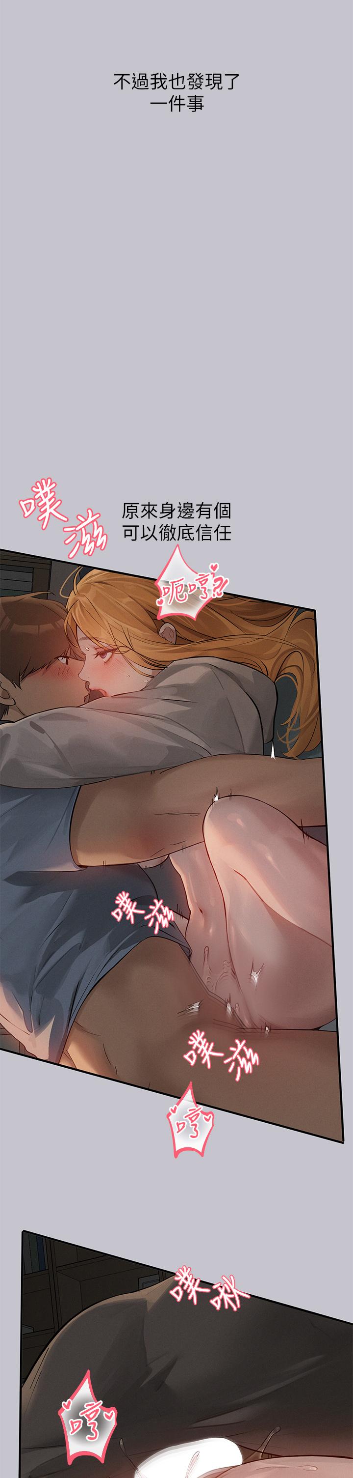 富家女姐姐 第115話-初嚐高潮的滋味♥ 第40页