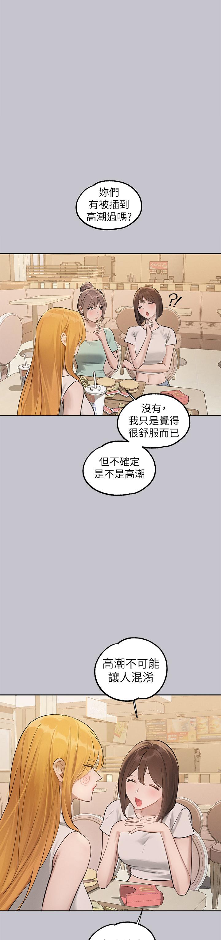富家女姐姐 第115話-初嚐高潮的滋味♥ 第20页