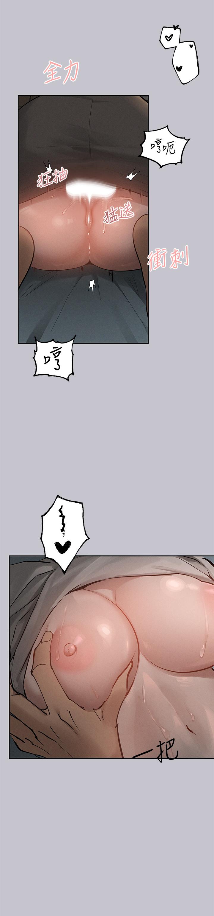 富家女姐姐 第115話-初嚐高潮的滋味♥ 第27页