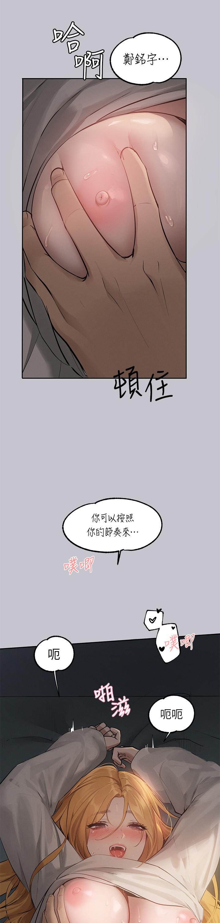 富家女姐姐 第115話-初嚐高潮的滋味♥ 第29页