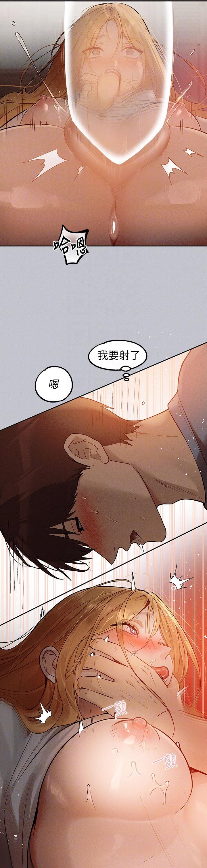 富家女姐姐 第116話-我來幫你舔乾淨 第30页