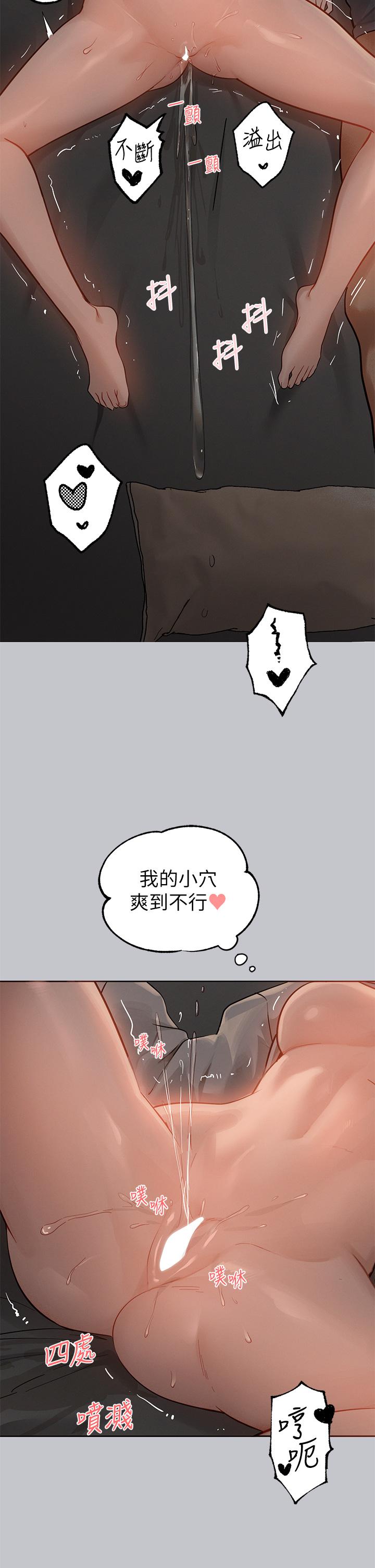 富家女姐姐 第116話-我來幫你舔乾淨 第36页