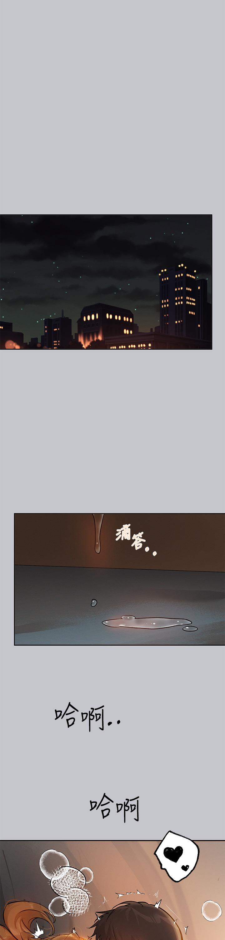 富家女姐姐 第116話-我來幫你舔乾淨 第33页
