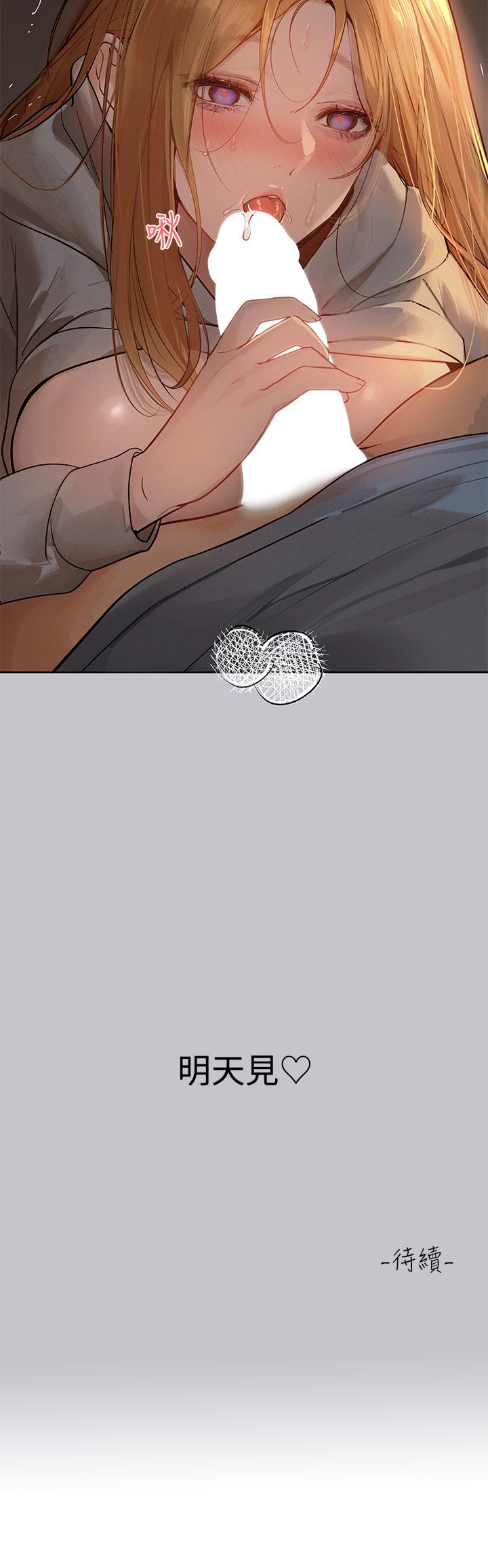 富家女姐姐 第116話-我來幫你舔乾淨 第40页