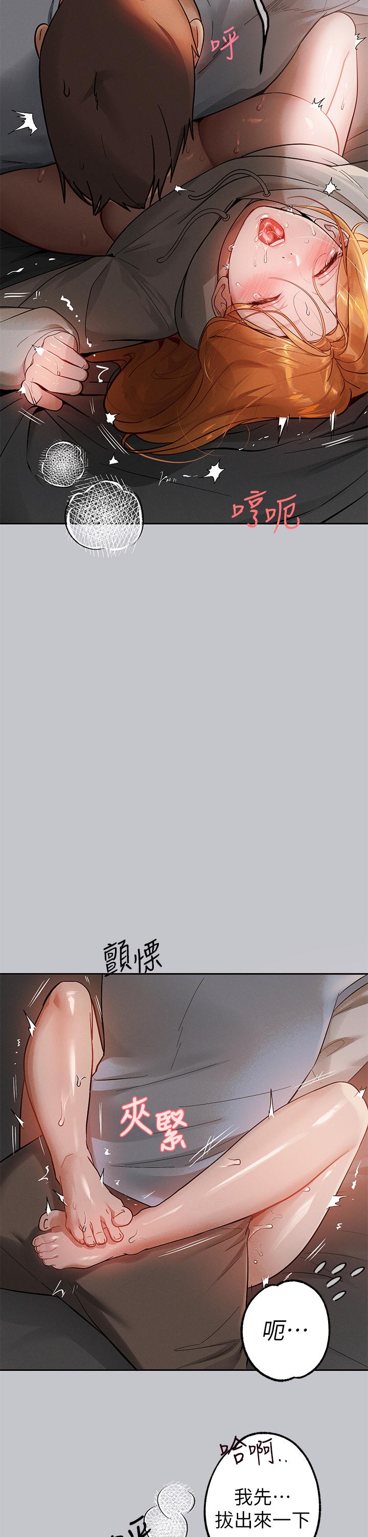 富家女姐姐 第116話-我來幫你舔乾淨 第3页