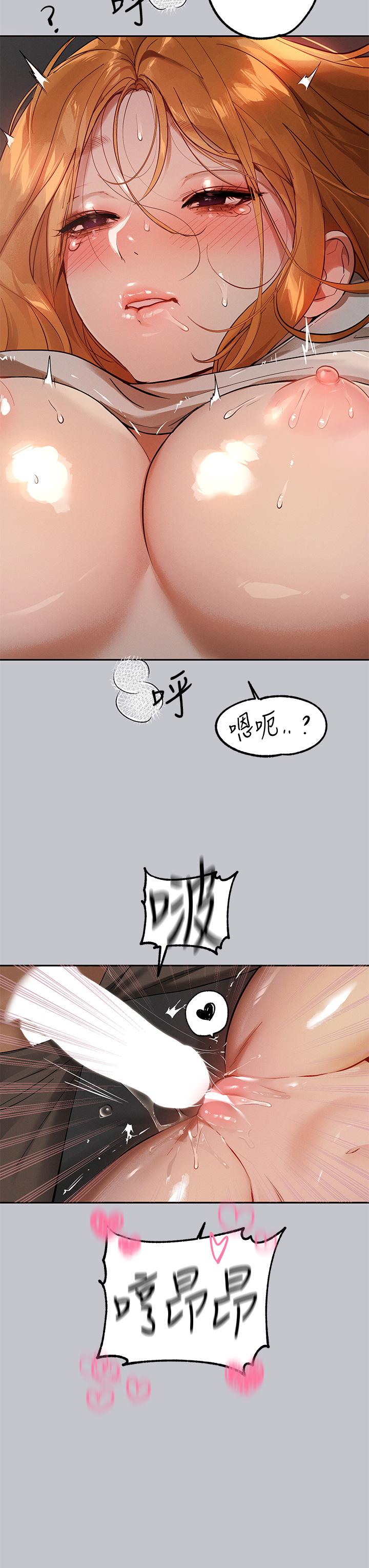 富家女姐姐 第116話-我來幫你舔乾淨 第4页