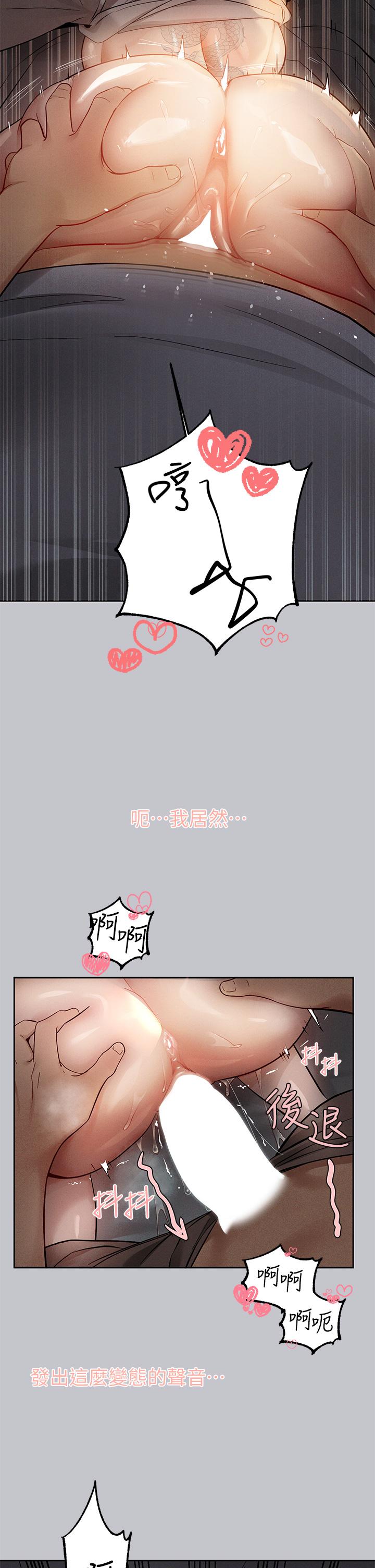 富家女姐姐 第116話-我來幫你舔乾淨 第11页