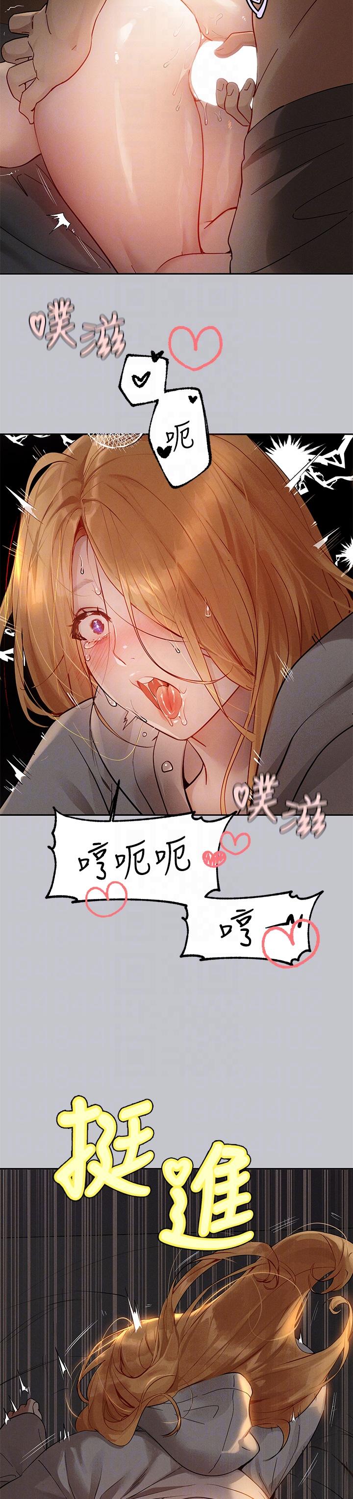 富家女姐姐 第116話-我來幫你舔乾淨 第10页