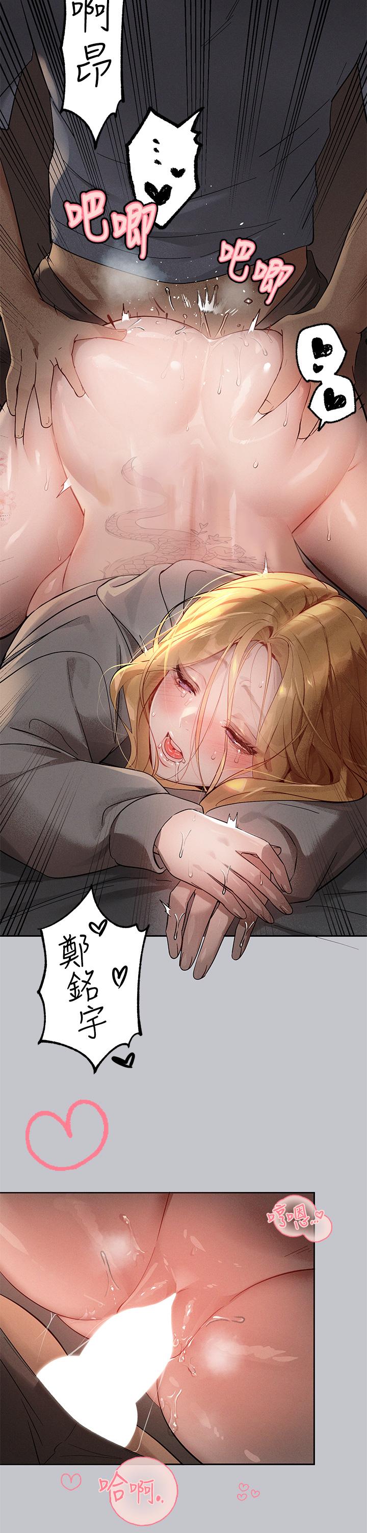 富家女姐姐 第116話-我來幫你舔乾淨 第12页