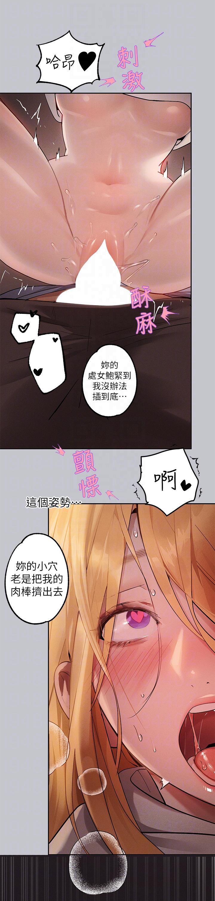 富家女姐姐 第116話-我來幫你舔乾淨 第14页