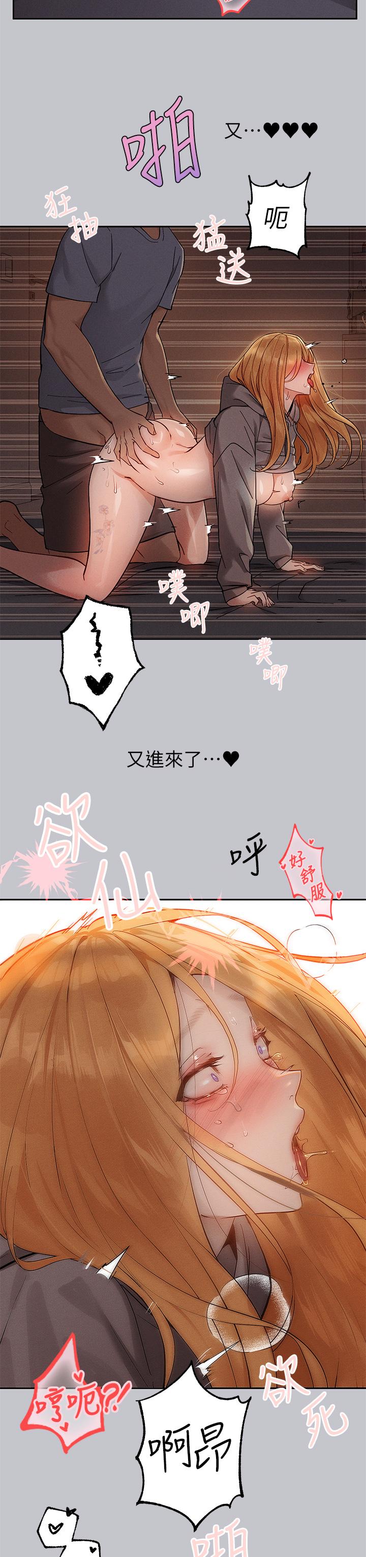 富家女姐姐 第116話-我來幫你舔乾淨 第16页