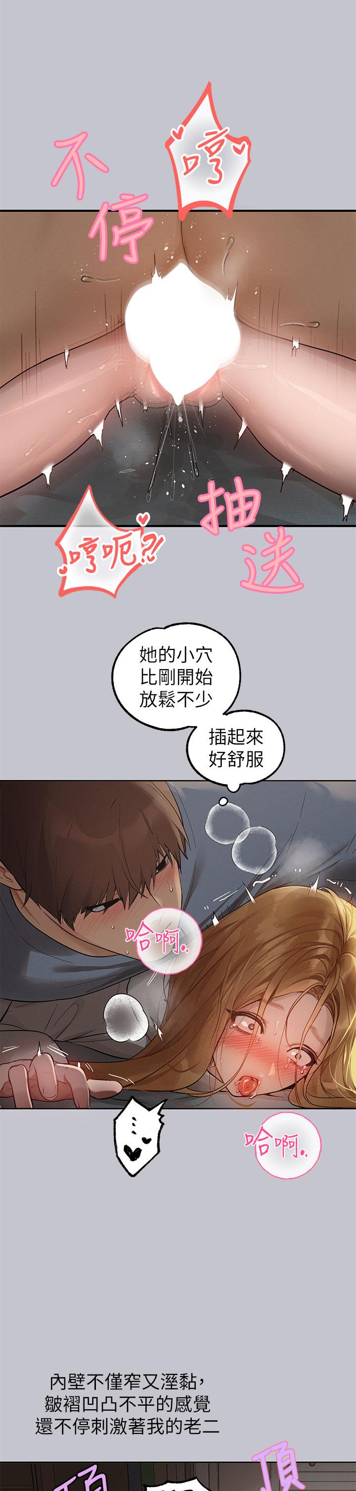 富家女姐姐 第116話-我來幫你舔乾淨 第20页