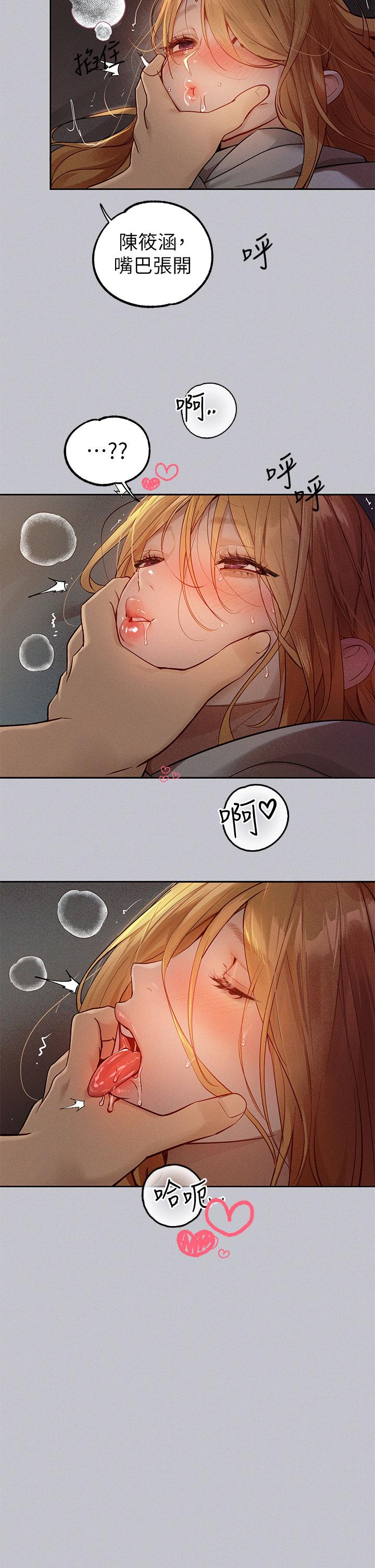 富家女姐姐 第116話-我來幫你舔乾淨 第27页