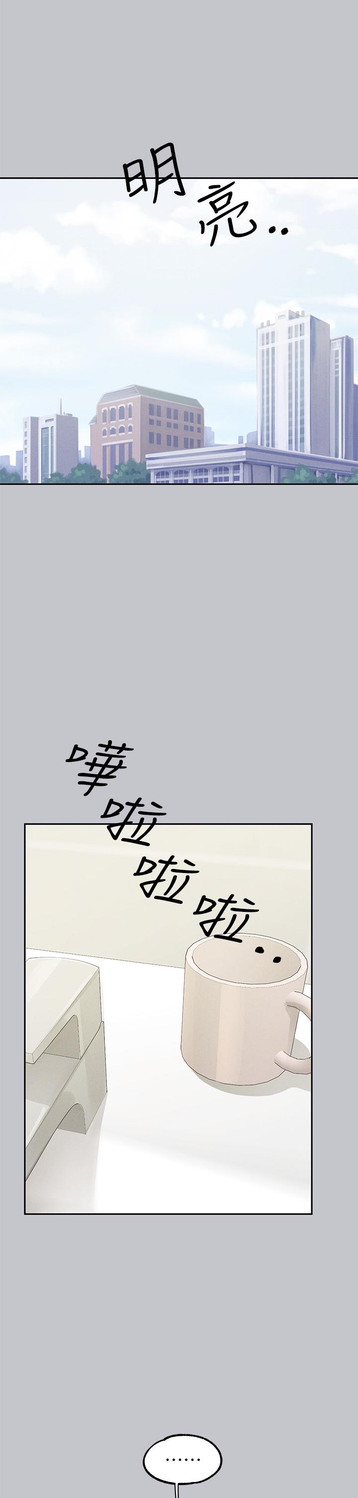 富家女姐姐 第117話-你現在才發現? 第2页
