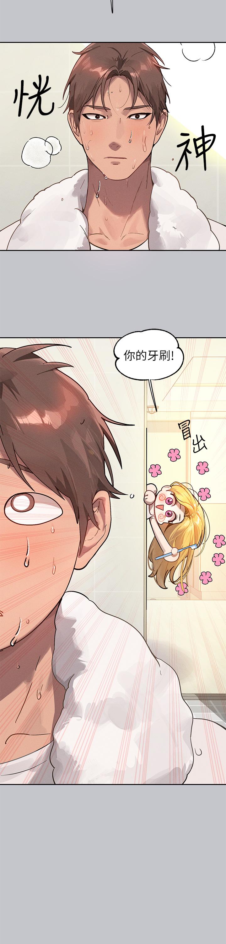富家女姐姐 第117話-你現在才發現? 第3页