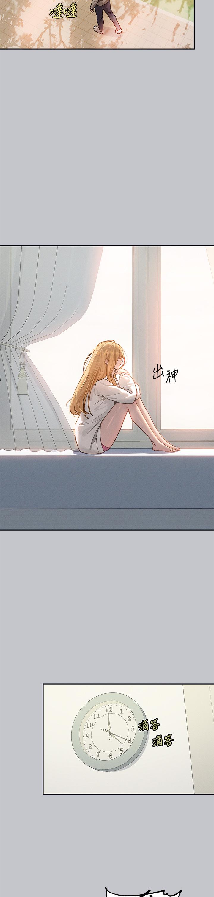 富家女姐姐 第117話-你現在才發現? 第9页