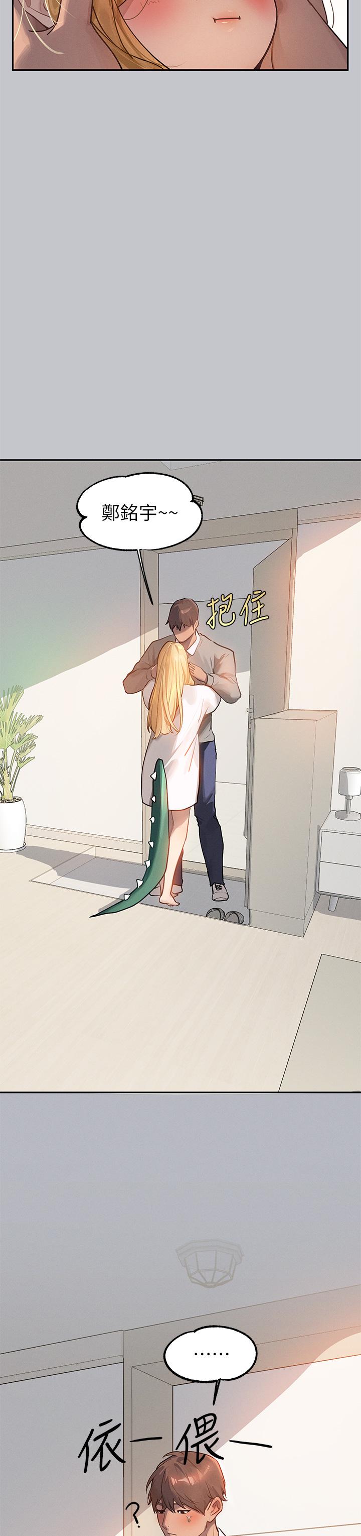 富家女姐姐 第117話-你現在才發現? 第16页