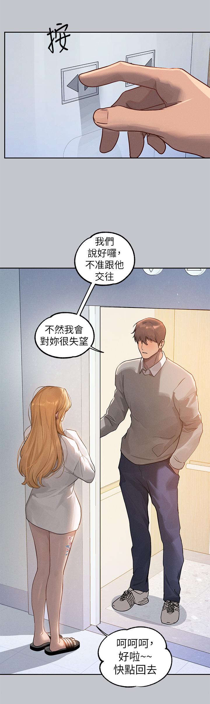 富家女姐姐 第117話-你現在才發現? 第19页
