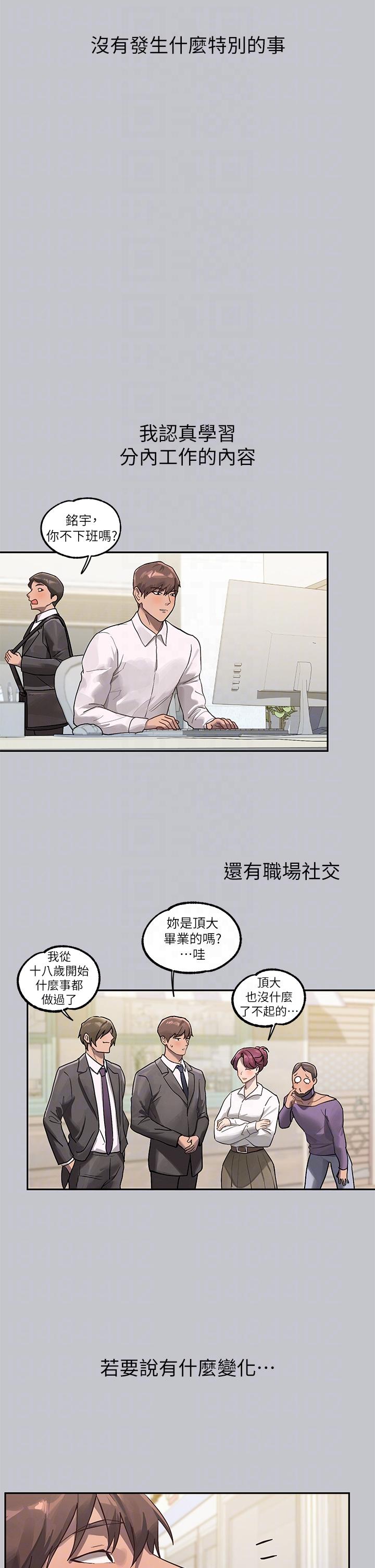 富家女姐姐 第117話-你現在才發現? 第24页