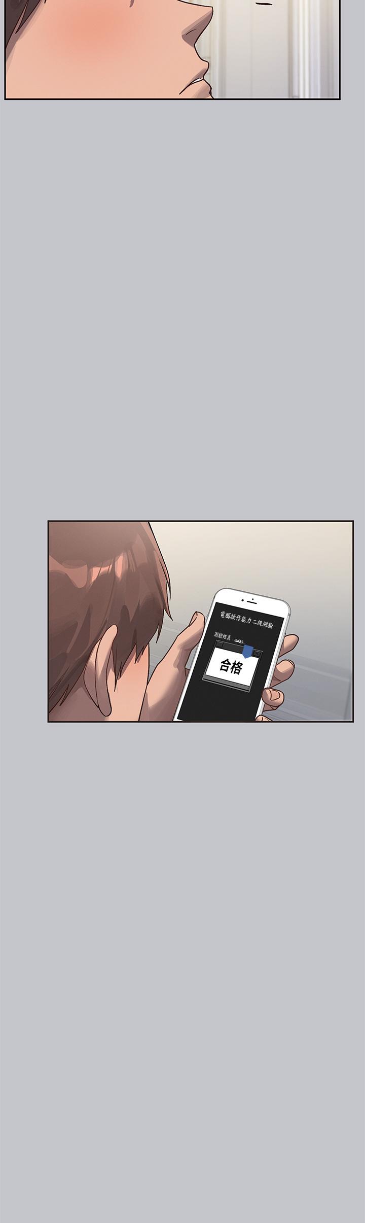 富家女姐姐 第117話-你現在才發現? 第25页