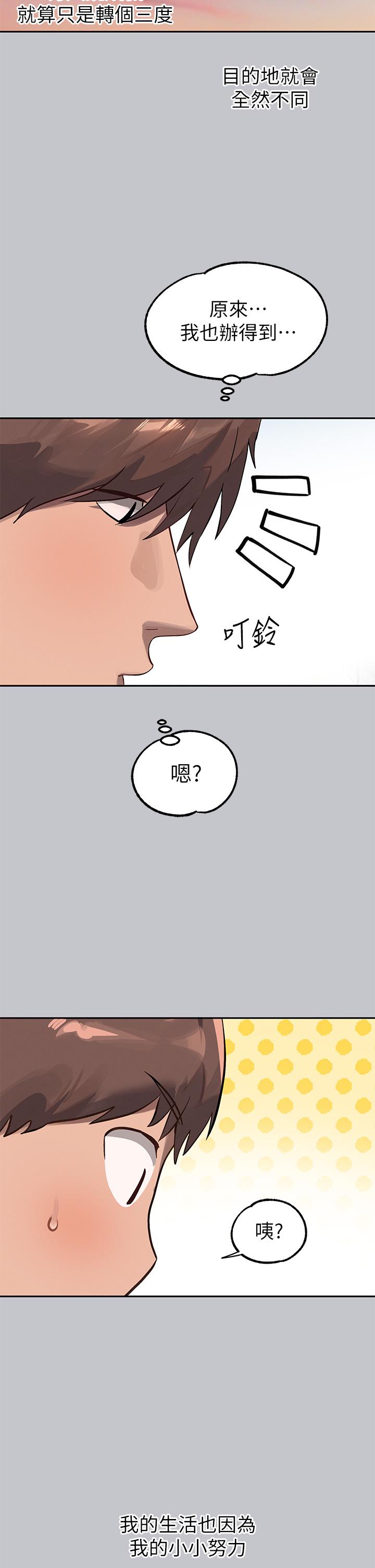 富家女姐姐 第117話-你現在才發現? 第27页