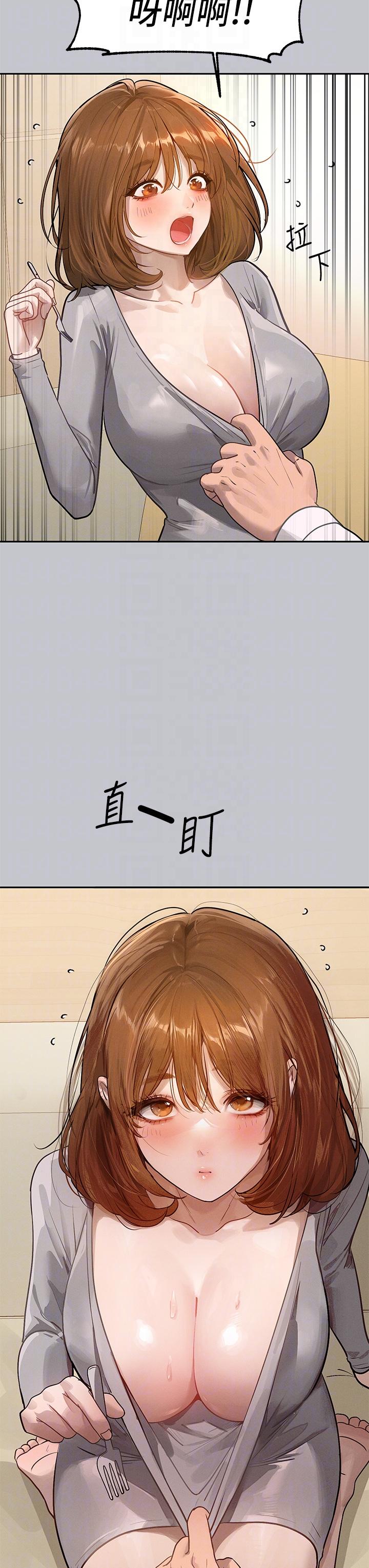 富家女姐姐 第117話-你現在才發現? 第34页