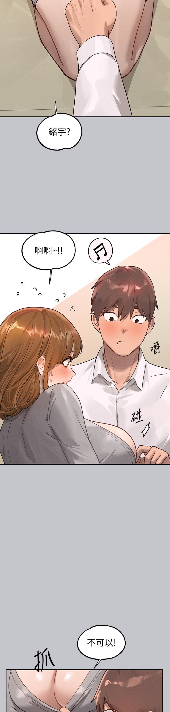 富家女姐姐 第117話-你現在才發現? 第35页