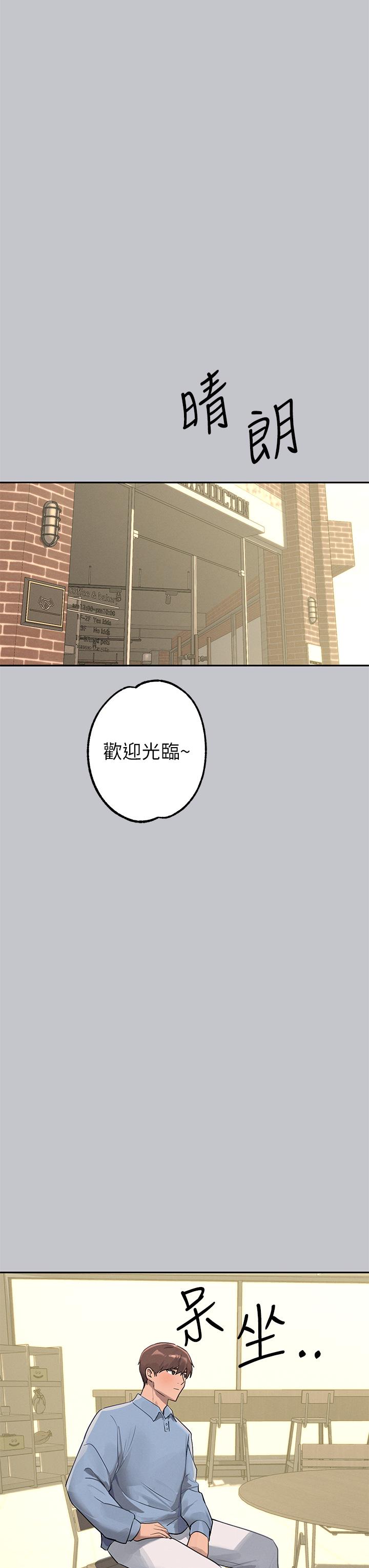 富家女姐姐 第117話-你現在才發現? 第40页