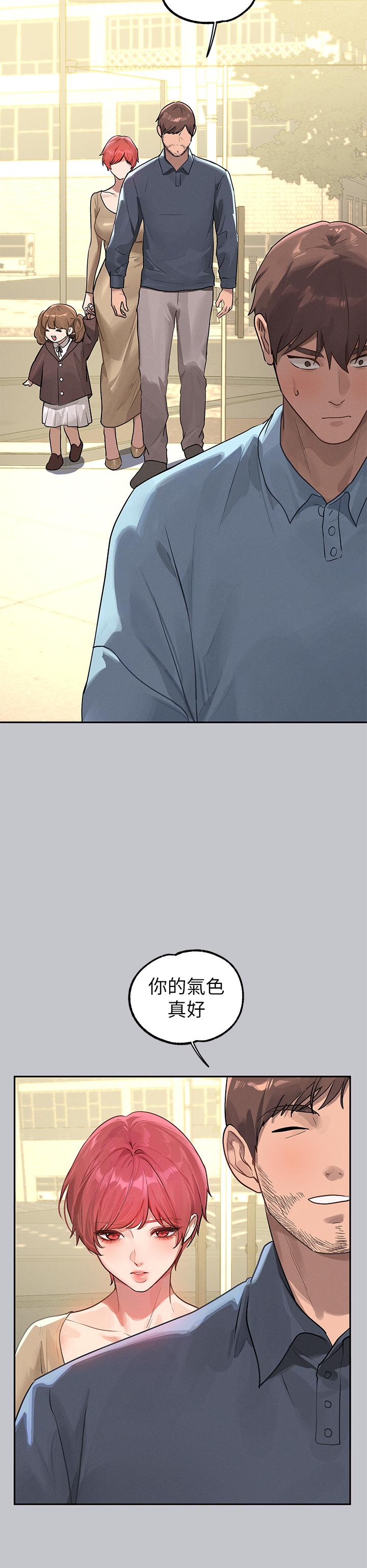 富家女姐姐 第117話-你現在才發現? 第43页