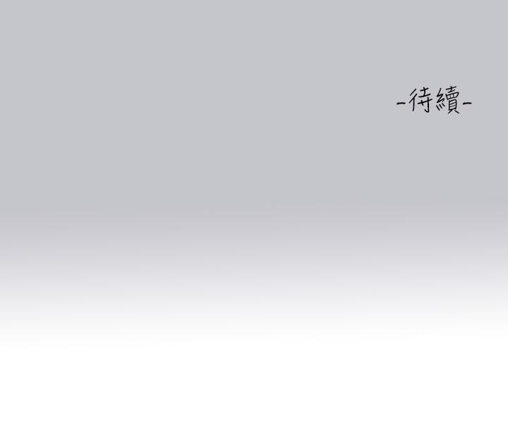 富家女姐姐 第117話-你現在才發現? 第46页