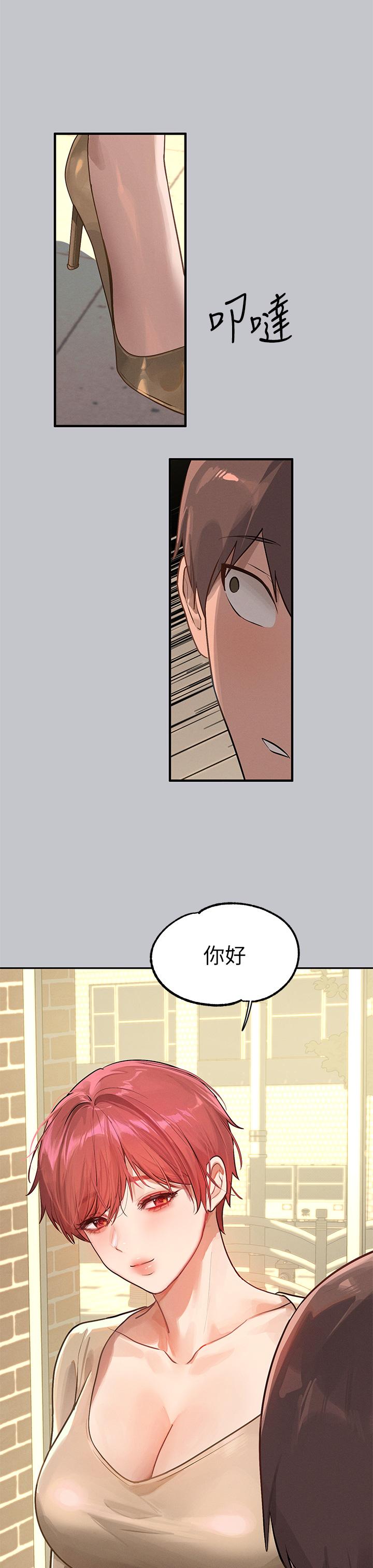 富家女姐姐 第117話-你現在才發現? 第44页