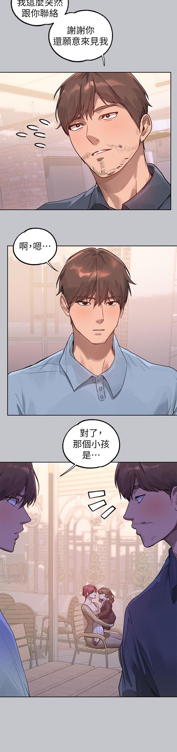 富家女姐姐 第118話-別逼我讓妳開口 第4页
