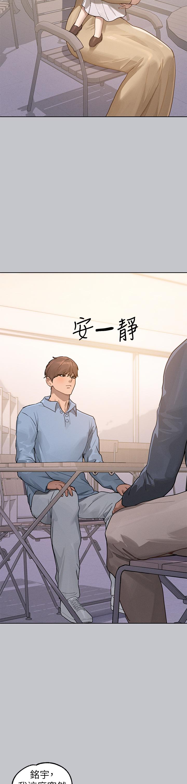 富家女姐姐 第118話-別逼我讓妳開口 第3页