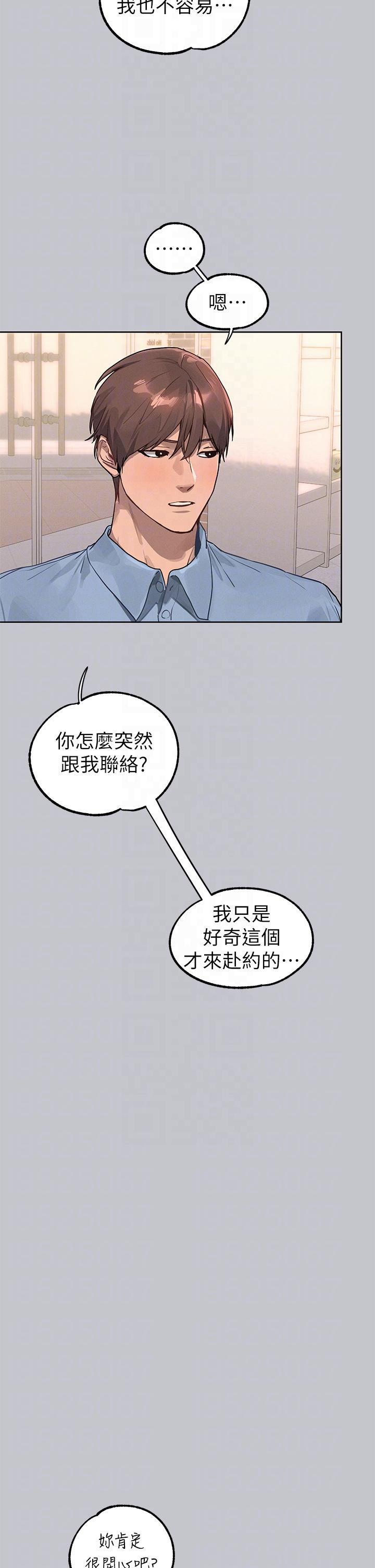 富家女姐姐 第118話-別逼我讓妳開口 第6页