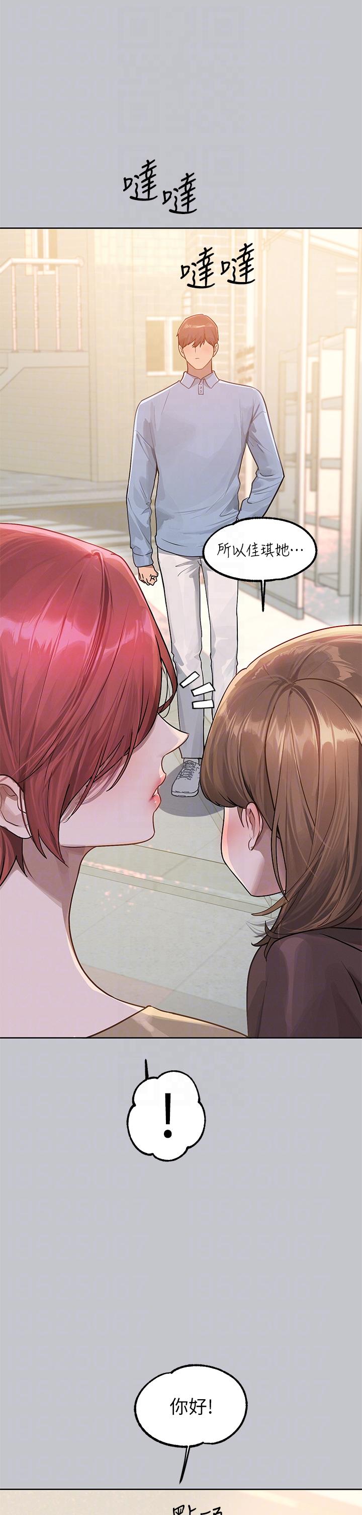 富家女姐姐 第118話-別逼我讓妳開口 第10页