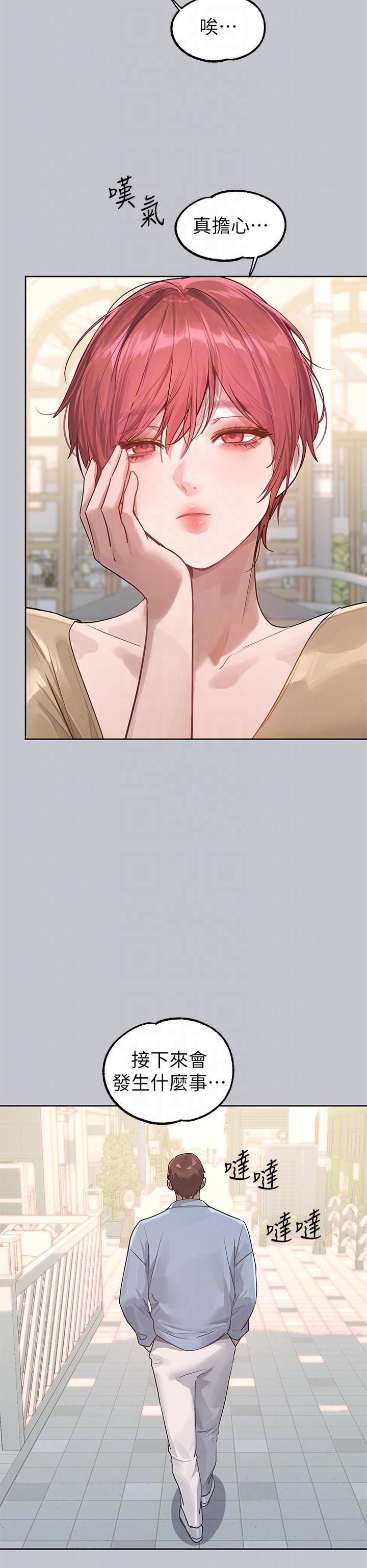 富家女姐姐 第118話-別逼我讓妳開口 第14页