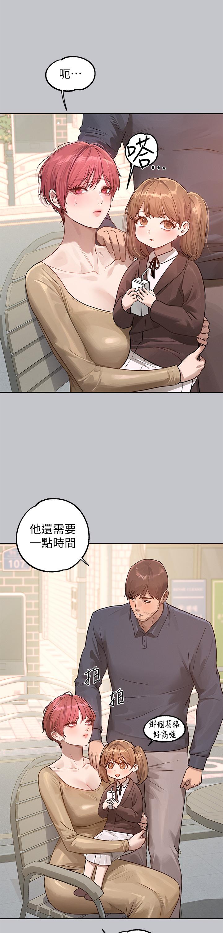 富家女姐姐 第118話-別逼我讓妳開口 第13页