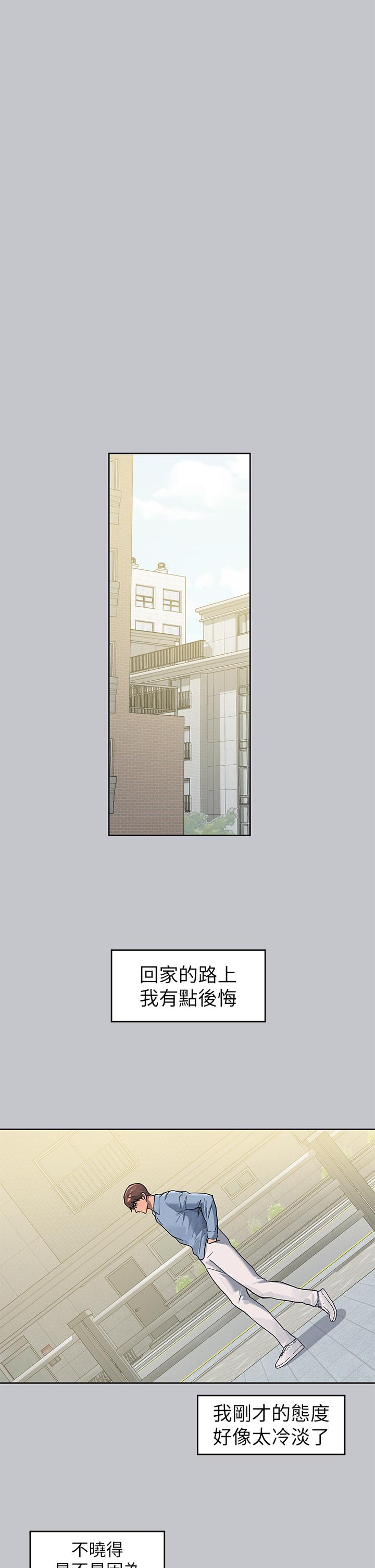 富家女姐姐 第118話-別逼我讓妳開口 第16页