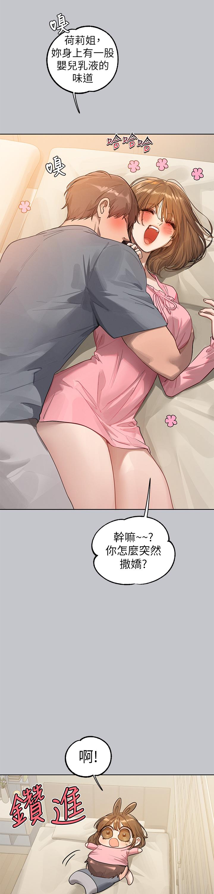 富家女姐姐 第118話-別逼我讓妳開口 第23页