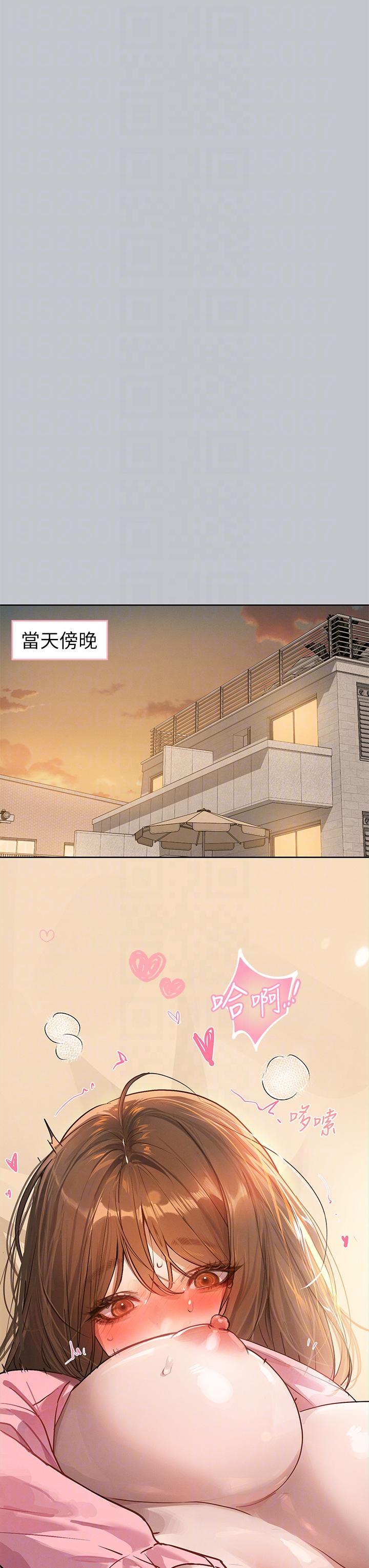 富家女姐姐 第118話-別逼我讓妳開口 第32页