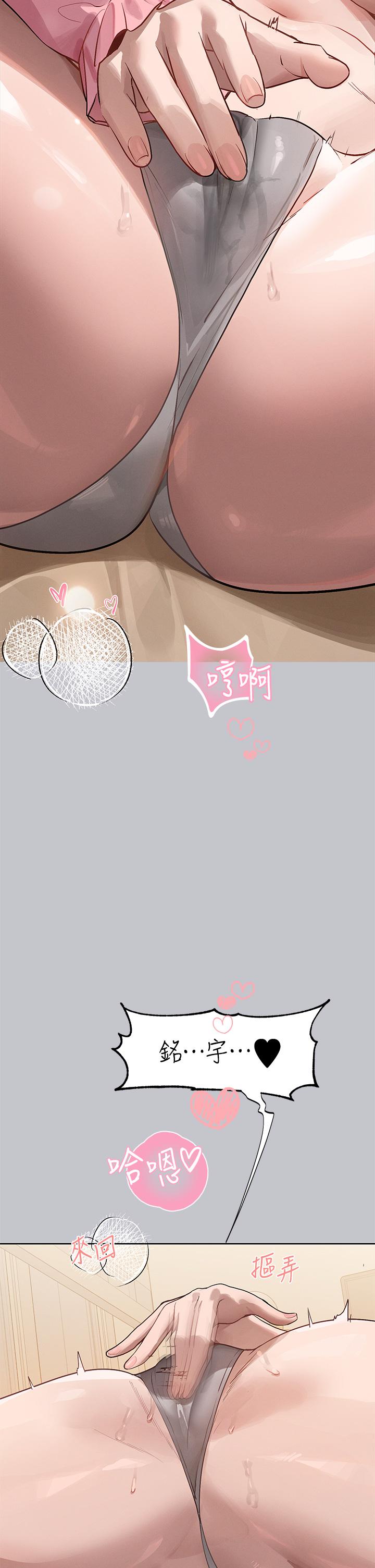 富家女姐姐 第118話-別逼我讓妳開口 第33页