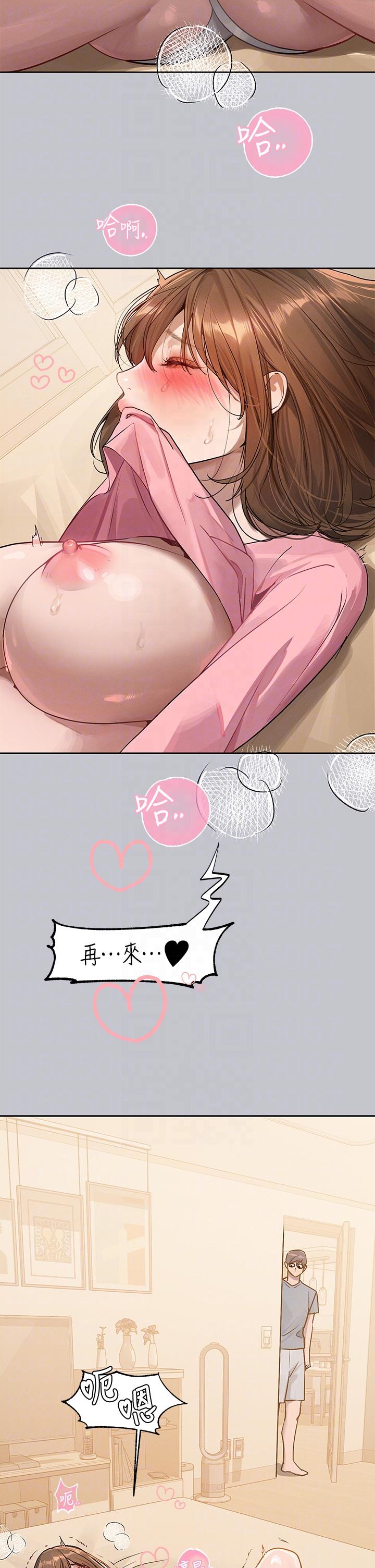 富家女姐姐 第118話-別逼我讓妳開口 第34页