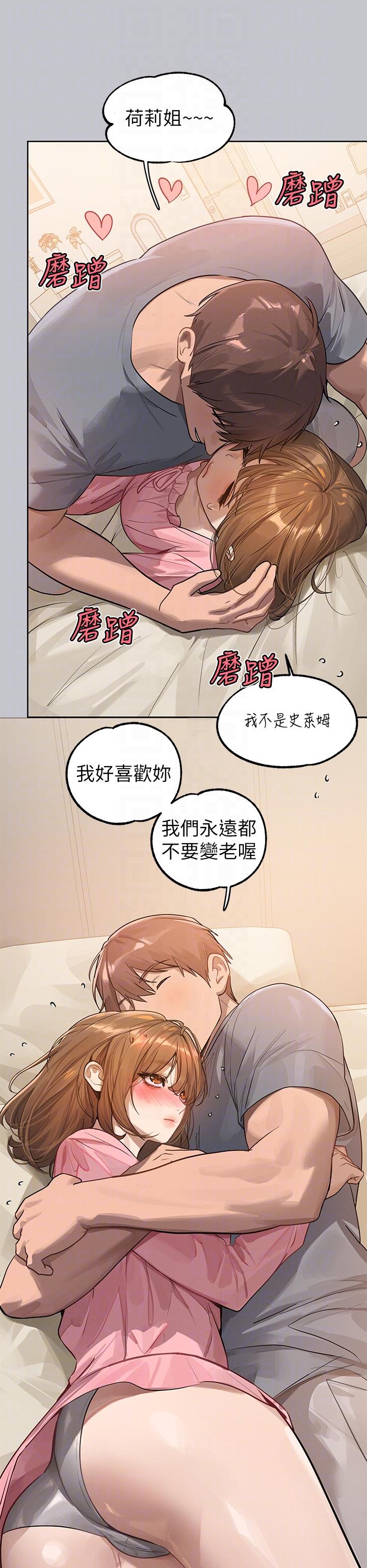 富家女姐姐 第118話-別逼我讓妳開口 第28页
