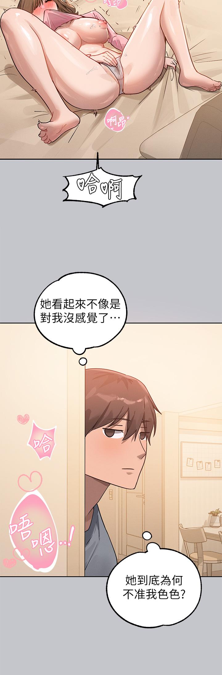 富家女姐姐 第118話-別逼我讓妳開口 第35页