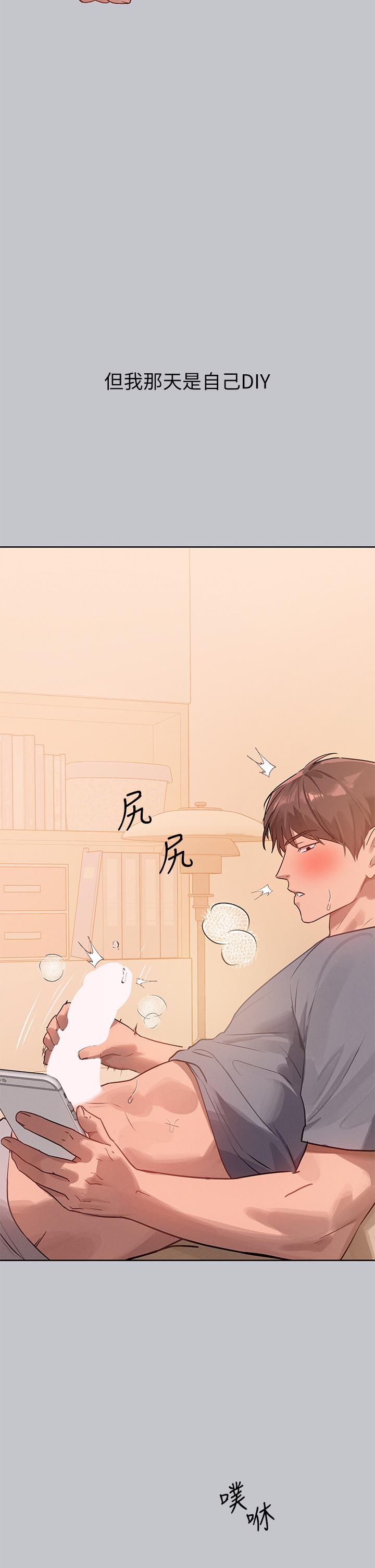 富家女姐姐 第118話-別逼我讓妳開口 第39页